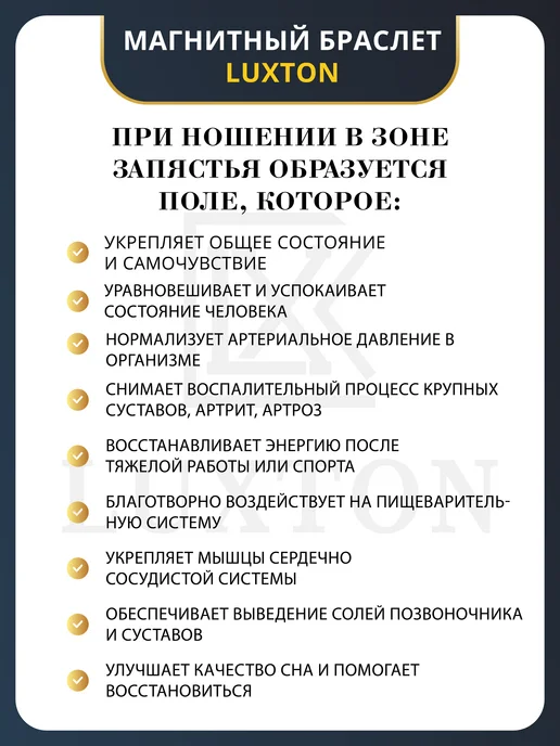 LUXTON Магнитный браслет на руку от давления, черный, фото 5