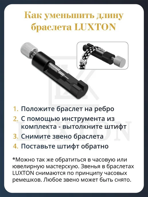 LUXTON Магнитный браслет на руку от давления, черный, фото 8