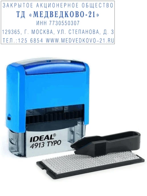 IDEAL by Trodat Штамп самонаборный Ideal by Trоdat 5 строк 58х22мм синий, синий