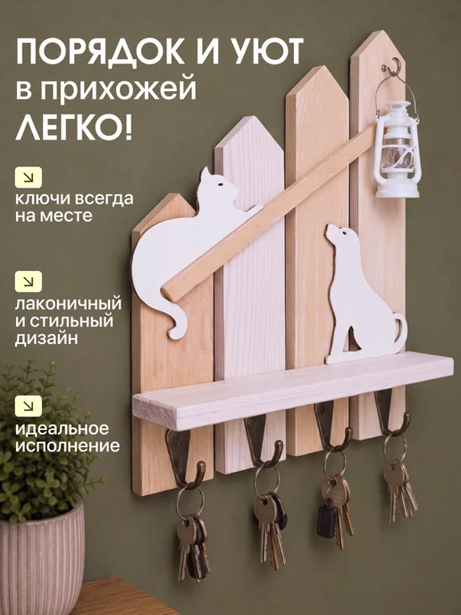 1000 Ключниц Ключница настенная деревянная, белый, фото 2