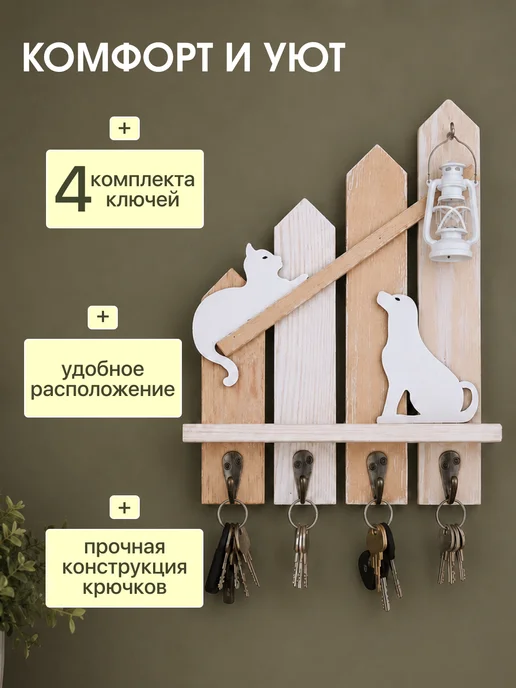 1000 Ключниц Ключница настенная деревянная, белый, фото 3