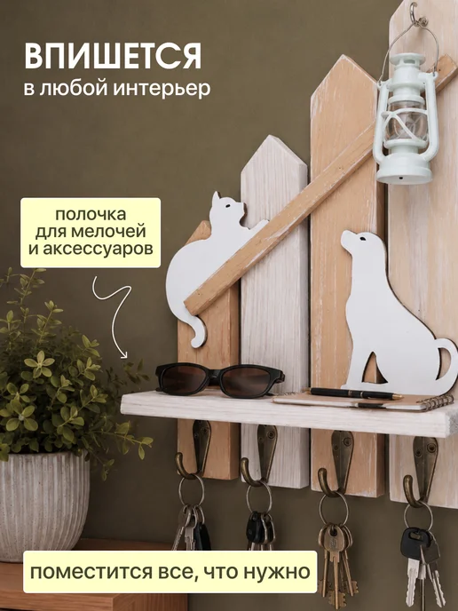 1000 Ключниц Ключница настенная деревянная, белый, фото 4