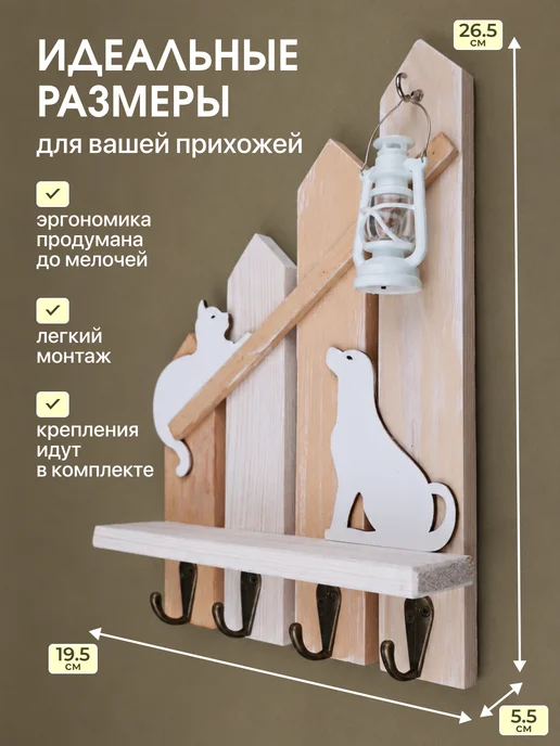 1000 Ключниц Ключница настенная деревянная, белый, фото 5