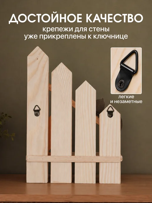 1000 Ключниц Ключница настенная деревянная, белый, фото 6