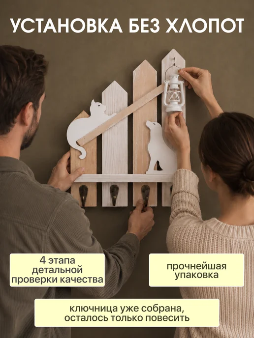 1000 Ключниц Ключница настенная деревянная, белый, фото 7