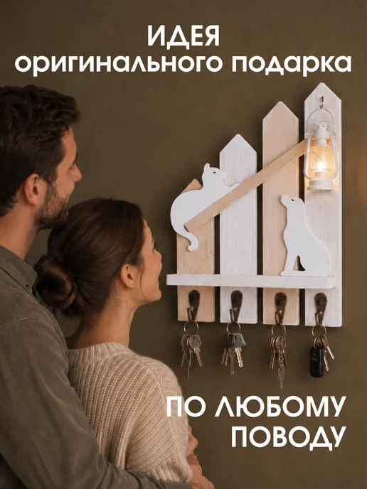 1000 Ключниц Ключница настенная деревянная, белый, фото 8