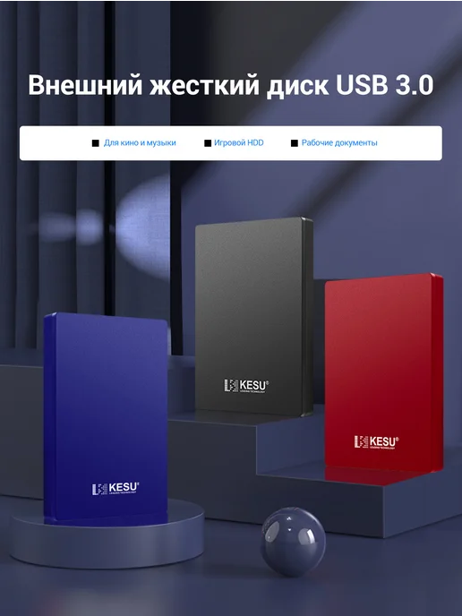 KESU Factory Жесткий диск внешний 1тб, 1 ТБ, фото 7