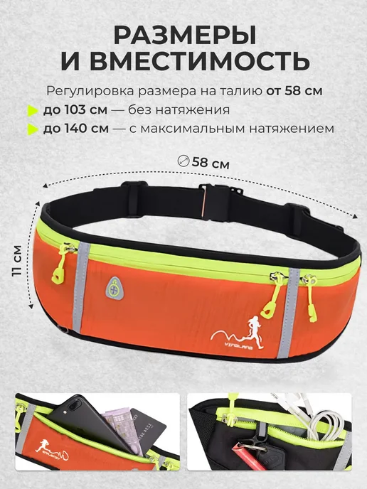 Поясная сумка для бега на пояс, оранжевый, фото 2
