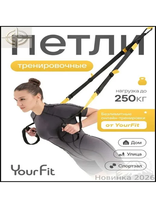 Тренировочные петли, длина 190, желтый