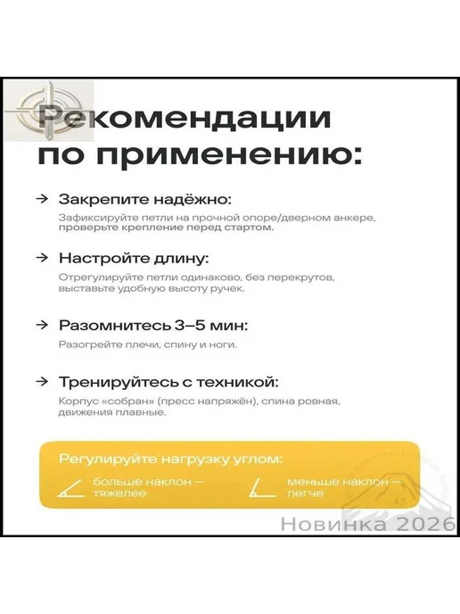 Тренировочные петли, длина 190, желтый, фото 3