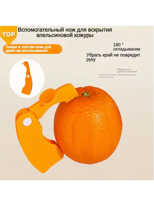 Нож для цитрусовых, цитрусов, гранат, цетдры, вариант