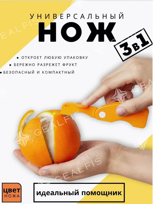 Нож для цитрусовых, цитрусов, гранат, цетдры, вариант, фото 2