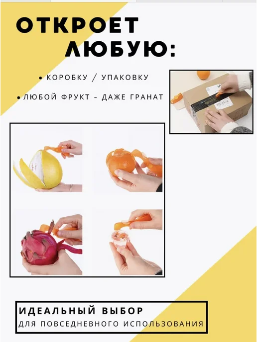 Нож для цитрусовых, цитрусов, гранат, цетдры, вариант, фото 5