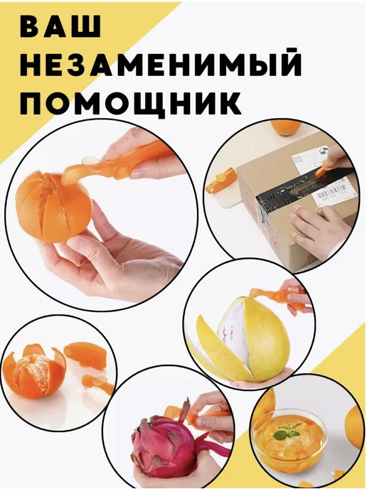 Нож для цитрусовых, цитрусов, гранат, цетдры, вариант, фото 7