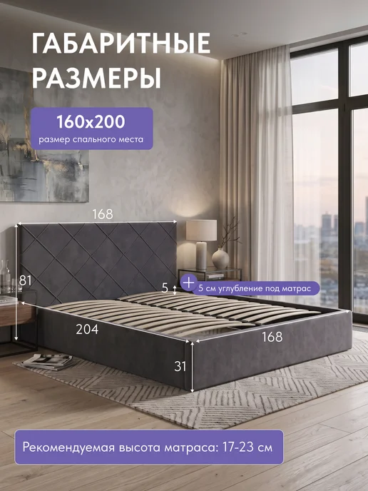 Диван24 Кровать 160x200 с мягким изголовьем и подъемным механизмом, 160x200, фото 2