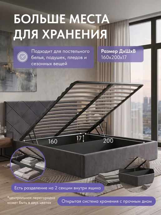 Диван24 Кровать 160x200 с мягким изголовьем и подъемным механизмом, 160x200, фото 4