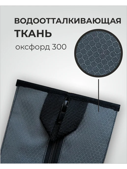 Сумка-чехол для обуви, 46х20см, серый, фото 4