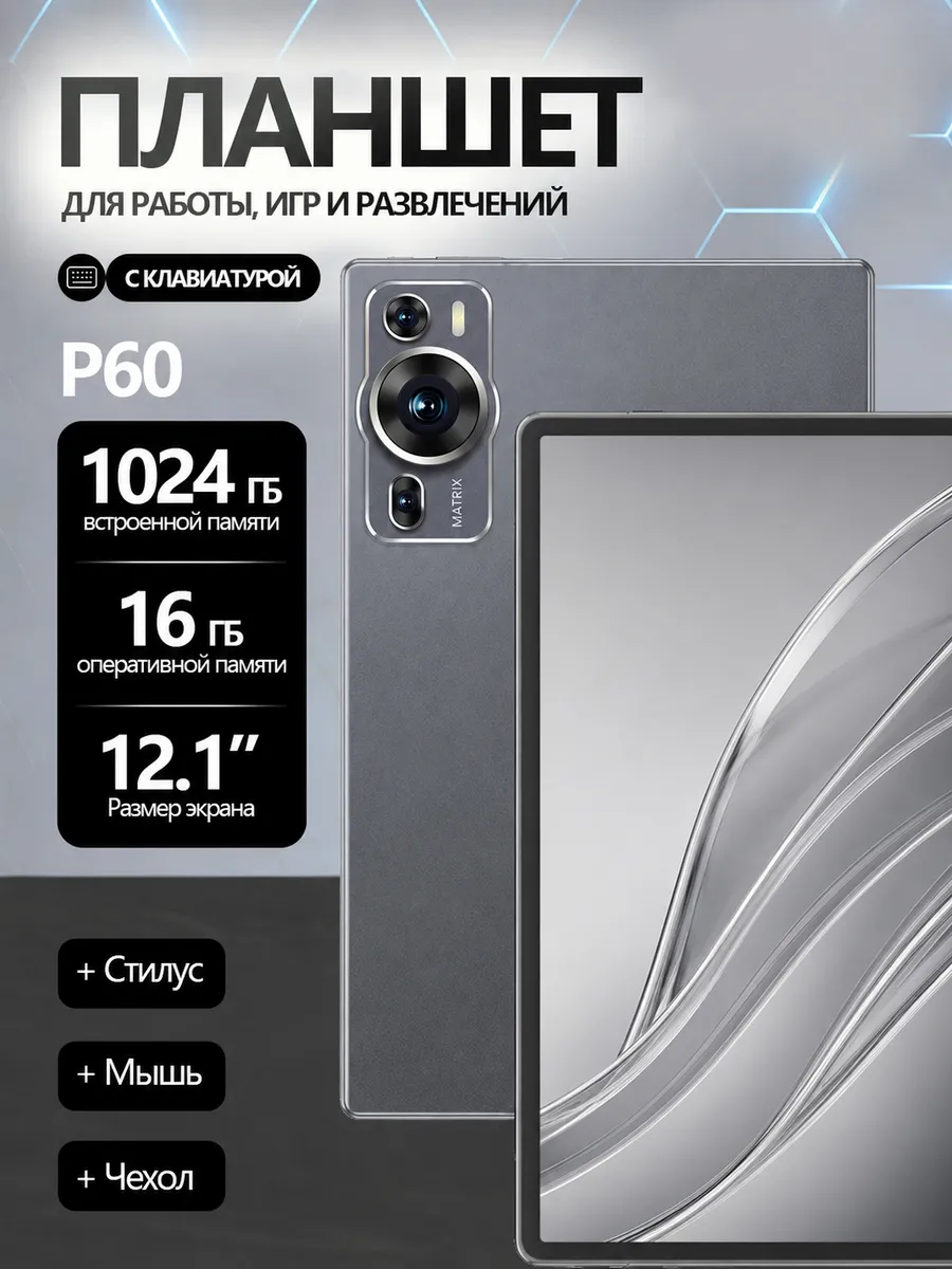 Планшет Android с клавиатурой 16ГБ+1ТБ