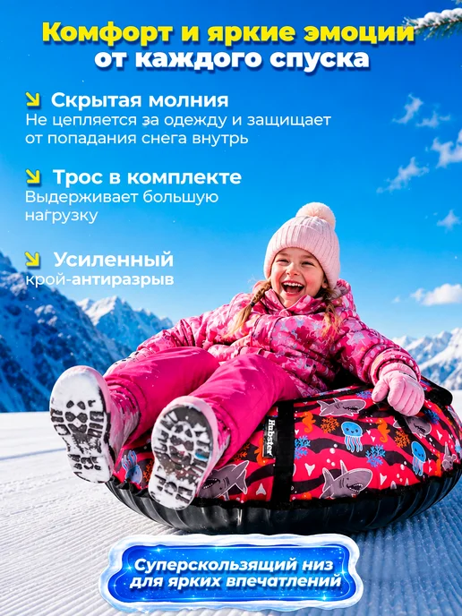 Hubster Ватрушка зимняя тюбинг 90 см, Неон синий, синий, фото 5