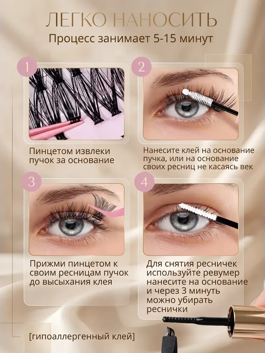 Накладные ресницы в наборе, черный, фото 4