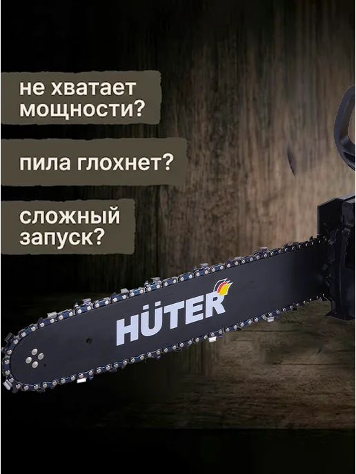 Бензопила бензиновая цепня мощная MS-180-16 PRO — фото 2