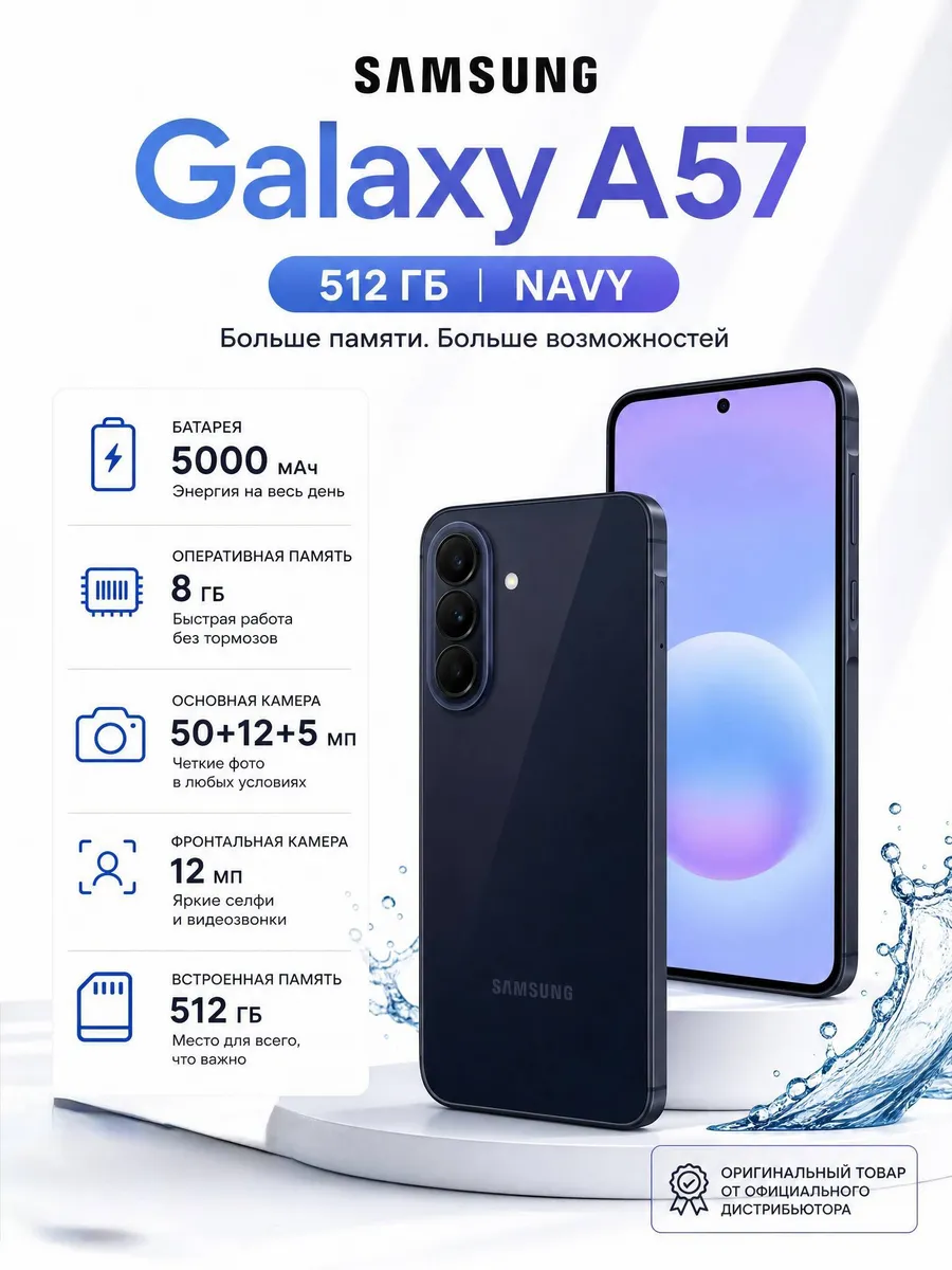 Смартфон Galaxy A57 5G 12/512ГБ, черный