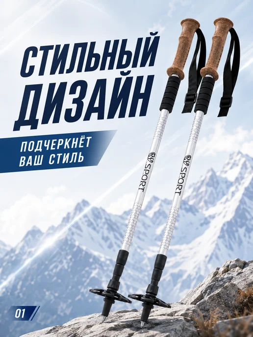 SILAPRO Палки для скандинавской ходьбы и трекинга телескопические, вариант, фото 2