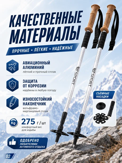 SILAPRO Палки для скандинавской ходьбы и трекинга телескопические, вариант, фото 3