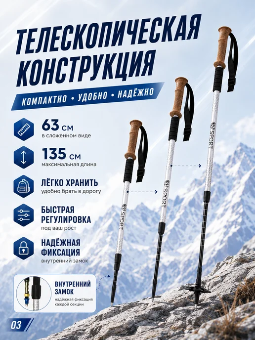 SILAPRO Палки для скандинавской ходьбы и трекинга телескопические, вариант, фото 4