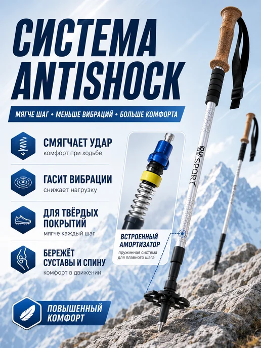 SILAPRO Палки для скандинавской ходьбы и трекинга телескопические, вариант, фото 5