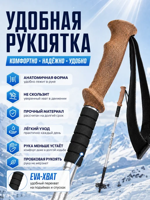SILAPRO Палки для скандинавской ходьбы и трекинга телескопические, вариант, фото 6