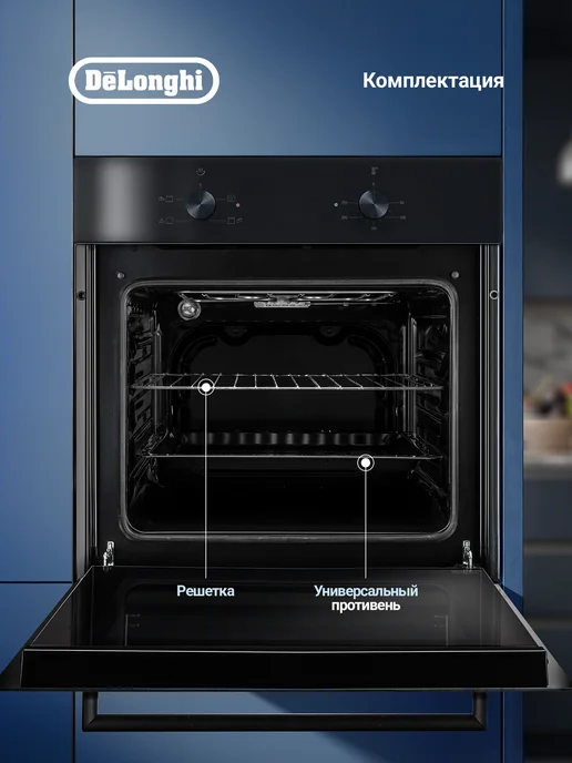 DeLonghi Электрический духовой шкаф DEO 615 NB TANARA встраиваемый, 65 л, фото 2