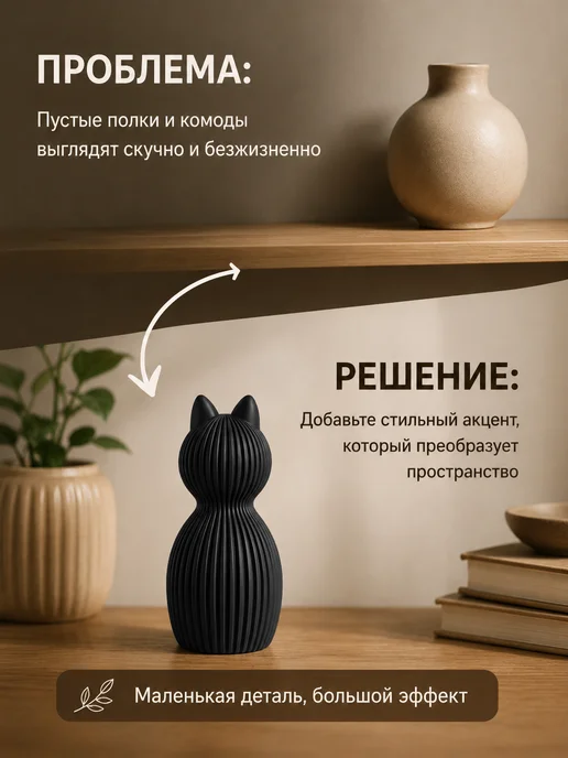 Декоративная Фигура Кот в стиле Джапанди, черный, фото 2
