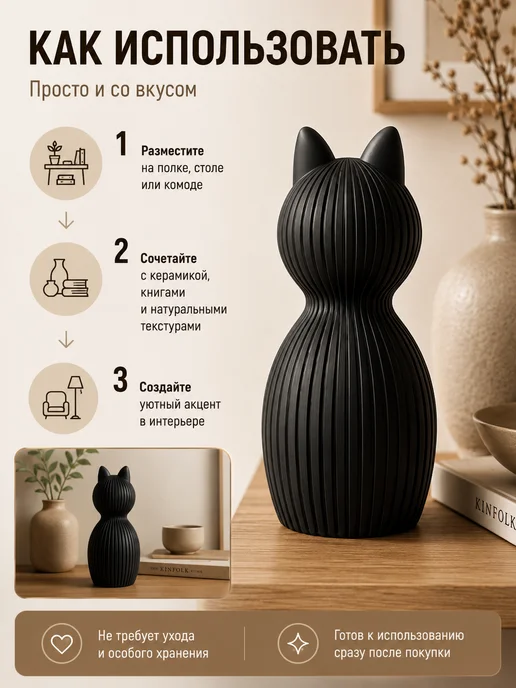Декоративная Фигура Кот в стиле Джапанди, черный, фото 3