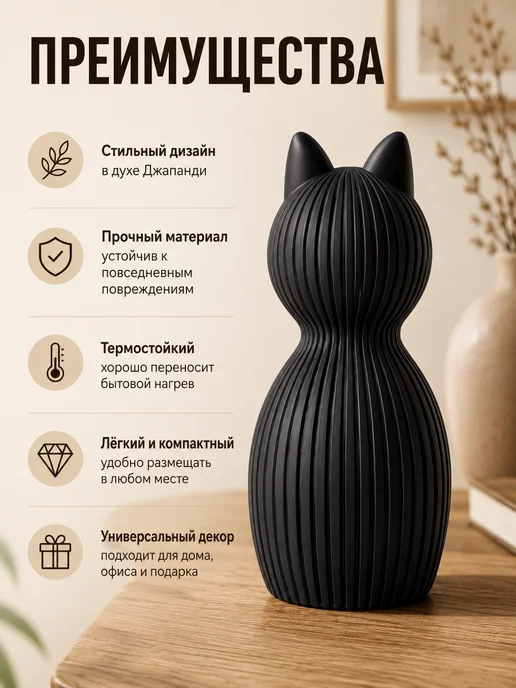 Декоративная Фигура Кот в стиле Джапанди, черный, фото 4