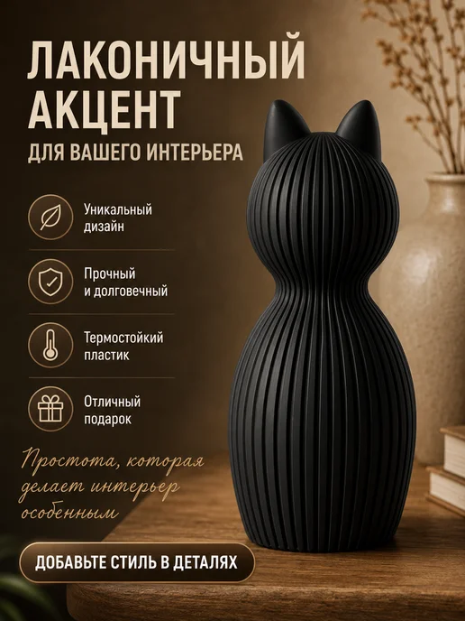 Декоративная Фигура Кот в стиле Джапанди, черный, фото 7