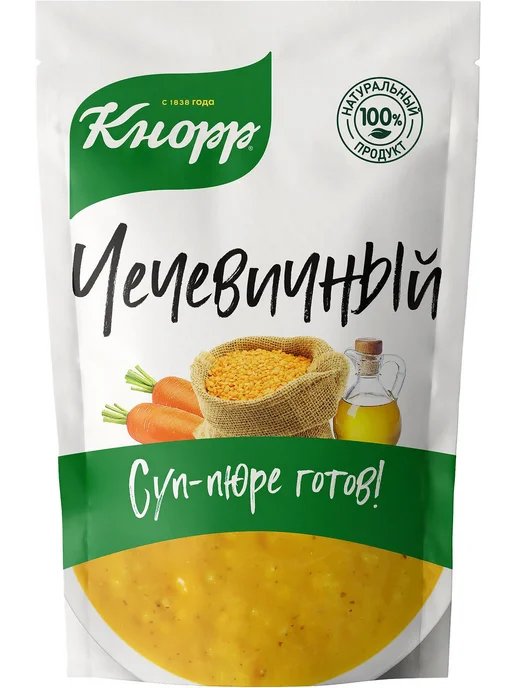 Суп-пюре KNORR Чечевичный, вариант