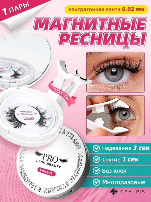QUEWEL Магнитные ресницы многоразовые с керлером накладные ресницы(Style-B), черный
