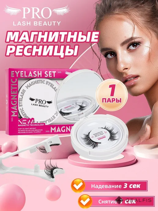 QUEWEL Магнитные ресницы многоразовые с керлером накладные ресницы(Style-B), черный, фото 2