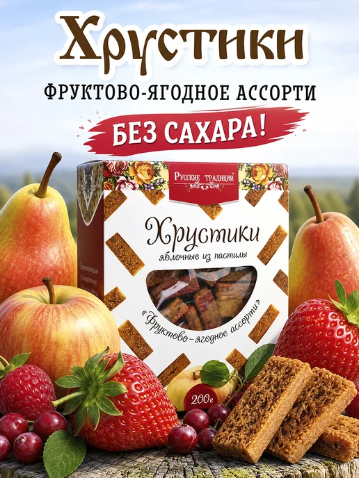 Пастила Фруктово-ягодная без сахара, вариант