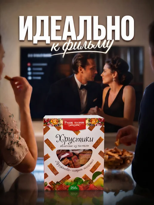 Пастила Фруктово-ягодная без сахара, вариант, фото 5