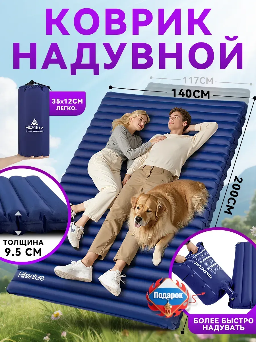 Матрас надувной двуспальный,коврик для палатки из тпу