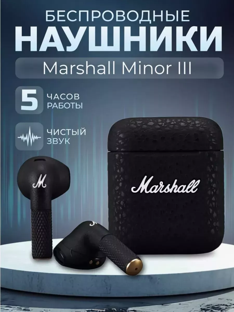 Huawei Наушники Marshall Minor 3
