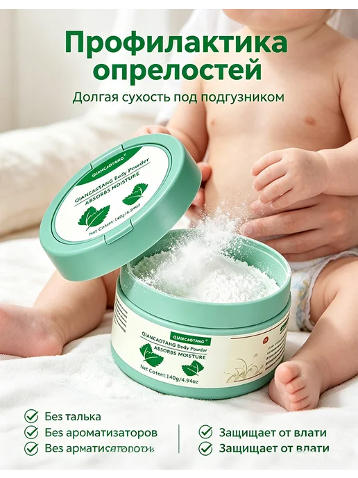 Присыпка детская с чередой от опрелостей и раздражений 140 г, 140 г, фото 4