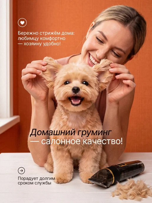 SuperPets Машинка для стрижки собак и кошек мощная профессиональная, черный, фото 2