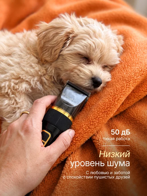 SuperPets Машинка для стрижки собак и кошек мощная профессиональная, черный, фото 5