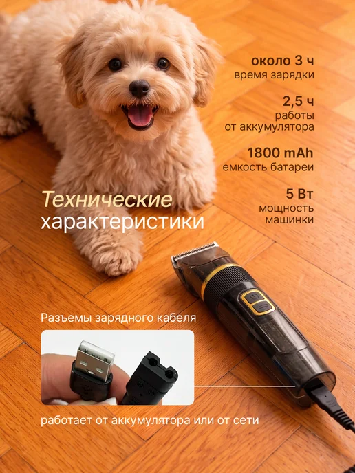 SuperPets Машинка для стрижки собак и кошек мощная профессиональная, черный, фото 8
