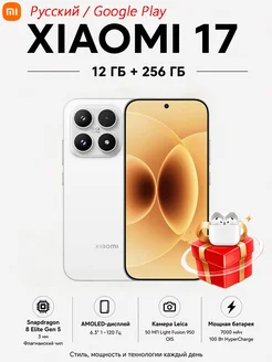 Смартфон 17 12/256 GB белый CN Xiaomi