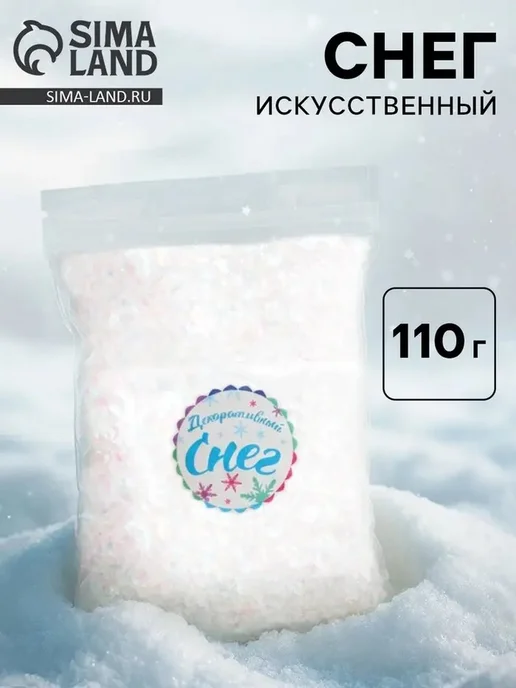 Искусственный снег для декора «Блёстки» 110 г, 110 г