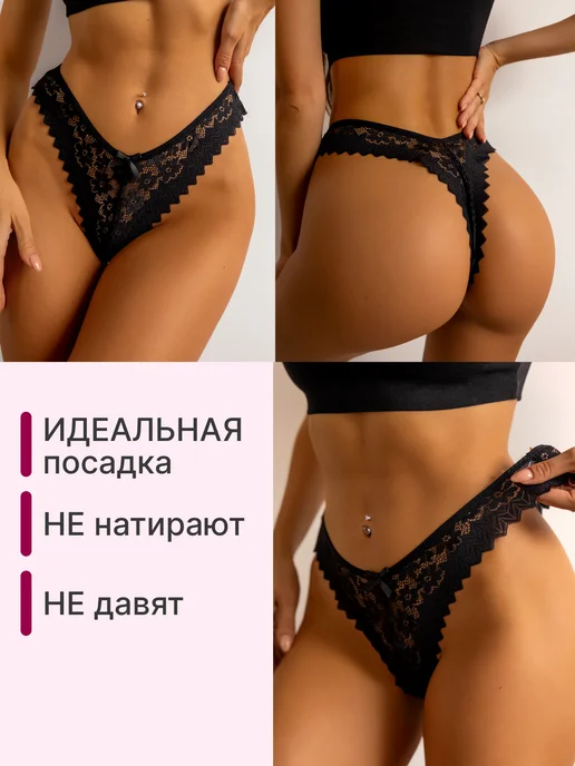 Ecstazio Трусы стринги кружевные набор 3 шт, черный, фото 2